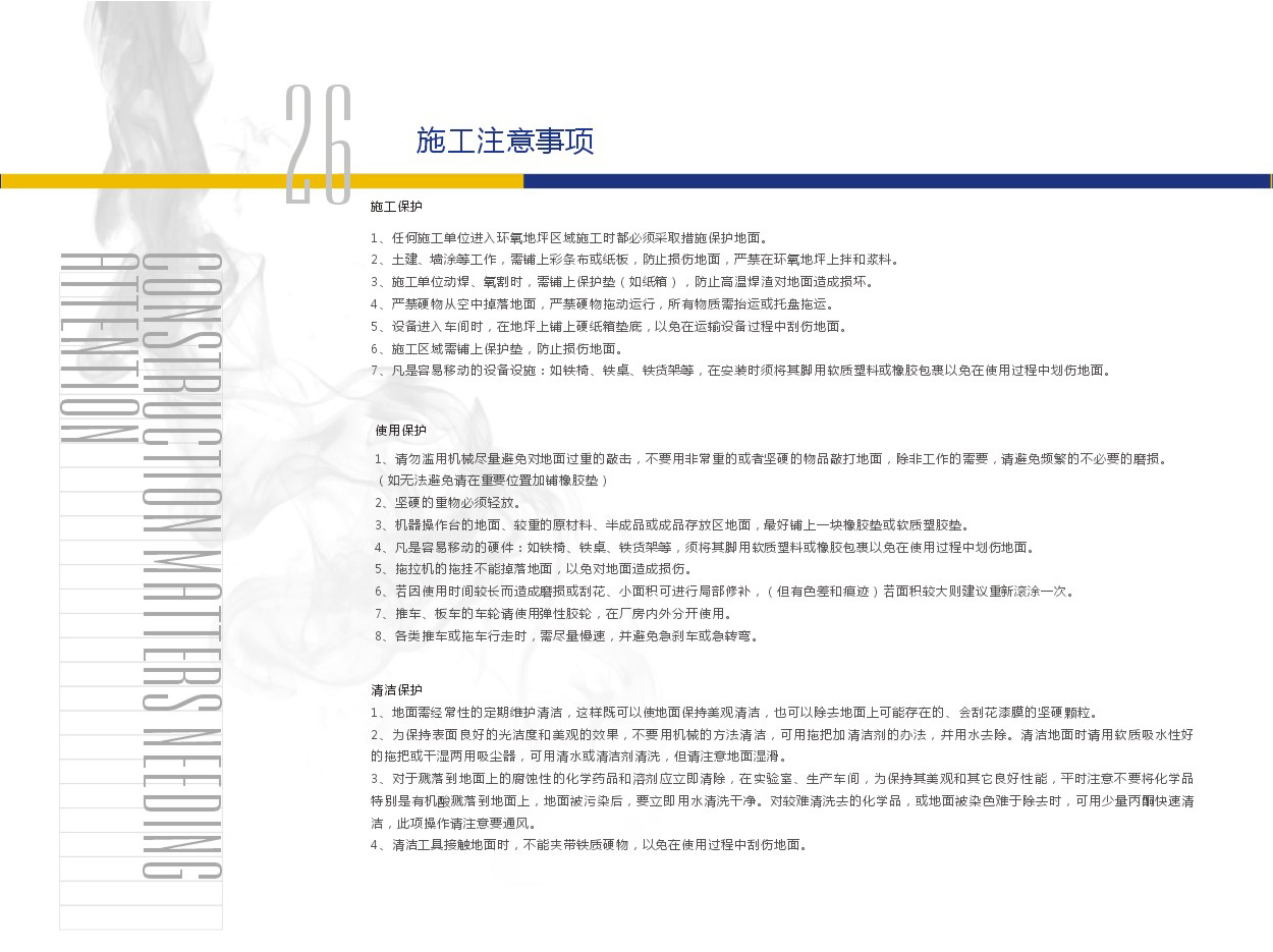 浙江樂涂地坪材料有限公司